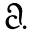 agathachristielimited.com-logo